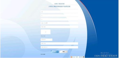 大学生心理咨询系统设计与实现