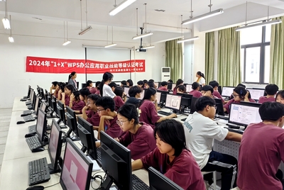 北川七一职中2024春1+X职业技能等级证书鉴定工作顺利开展，助力计算机信息技术咨询服务人才培养